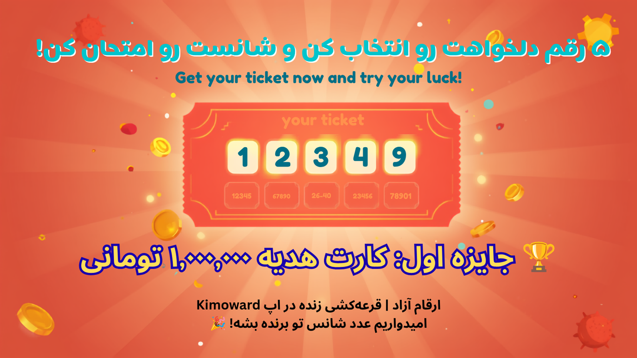 Win a 1,000,000 Toman gift card
